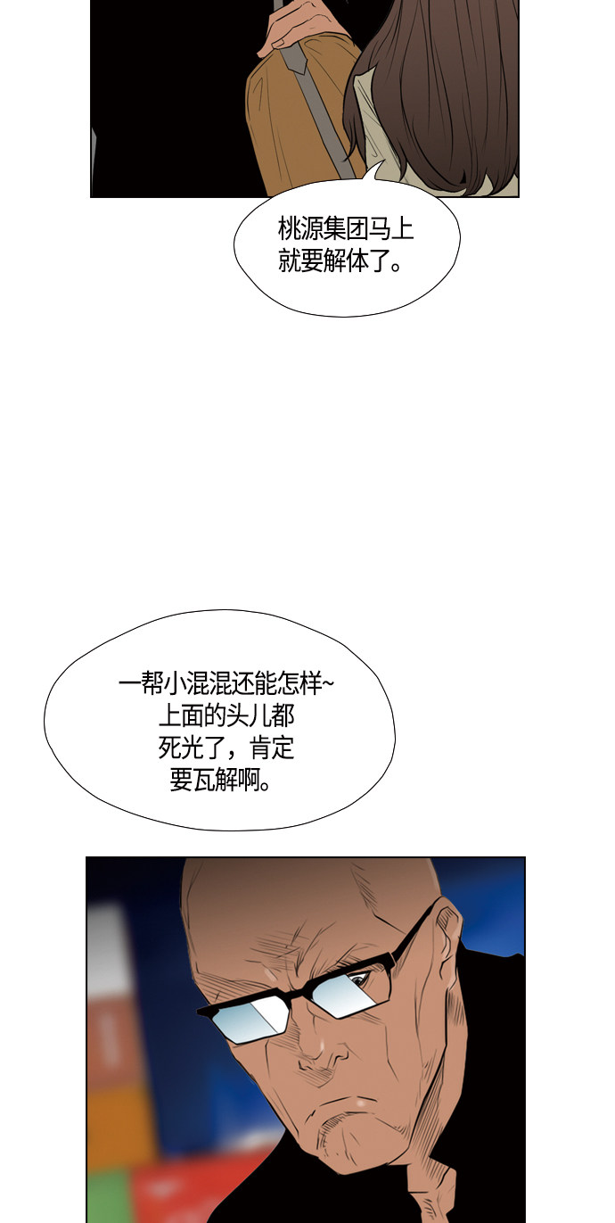 第90话19