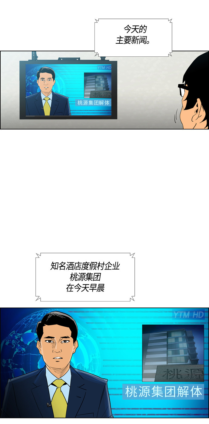 第90话34