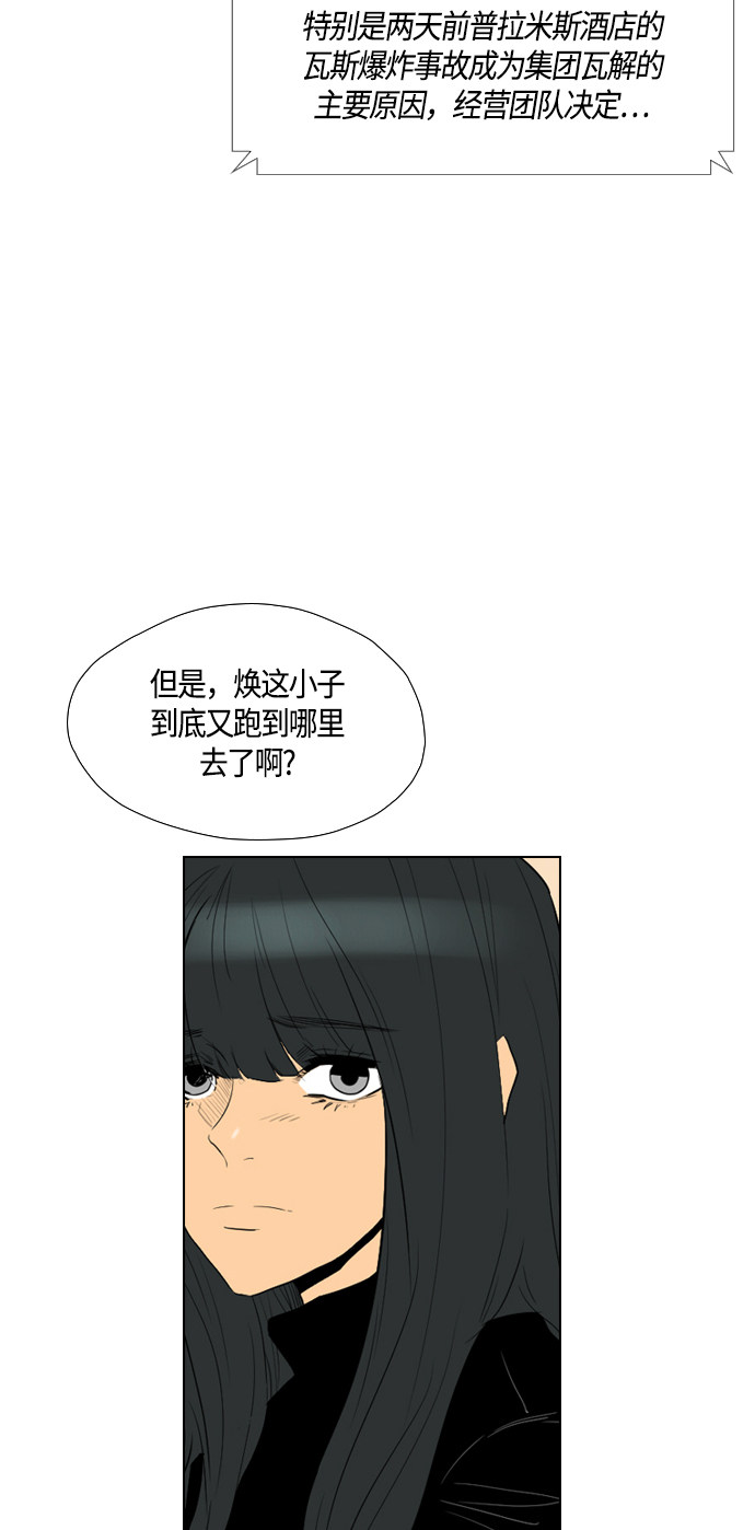 第90话36