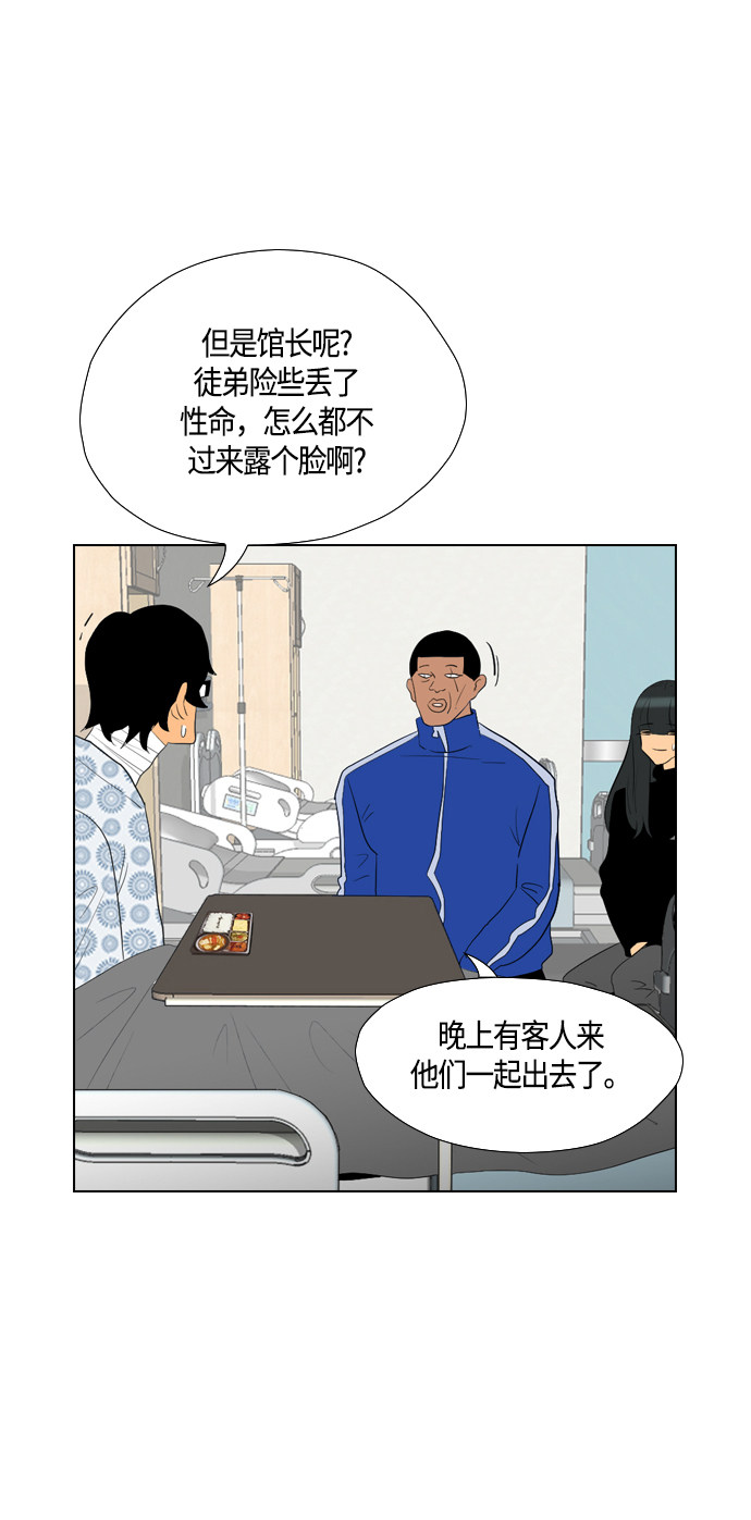 第90话43