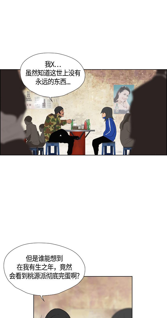 第90话45