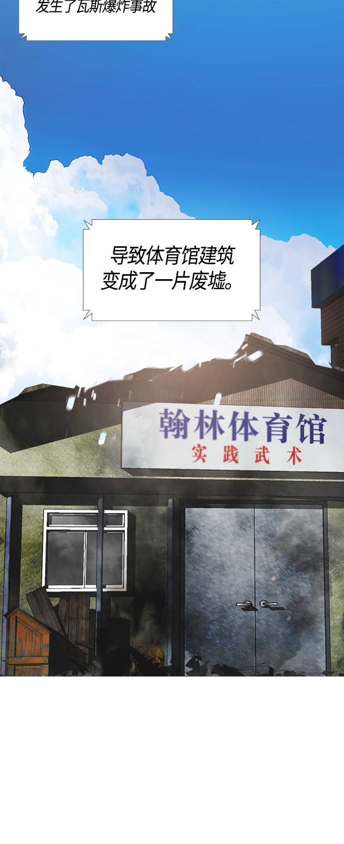 第91话10