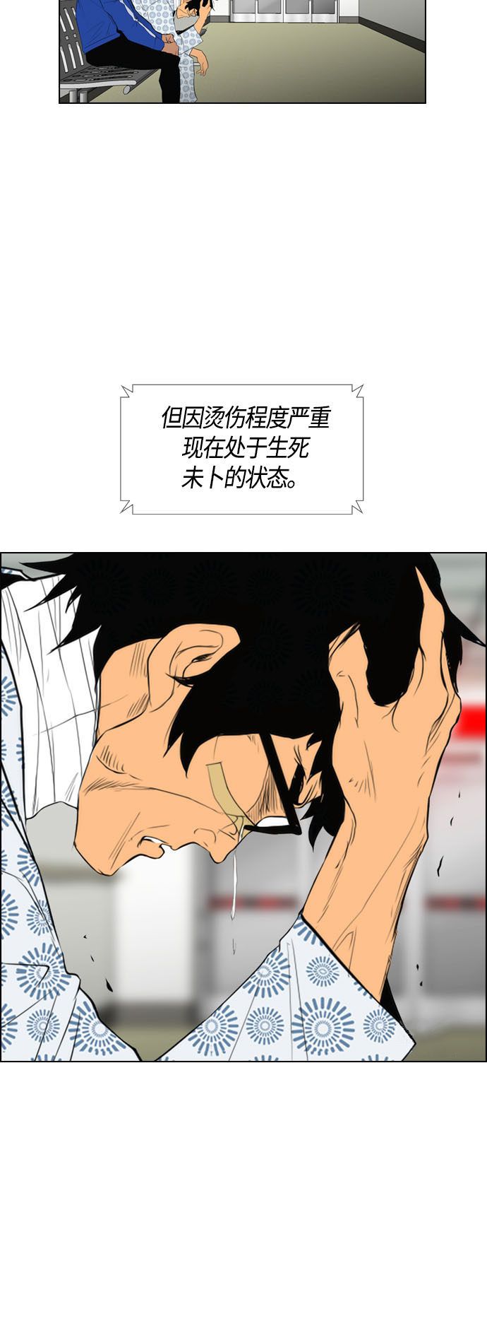 第91话12