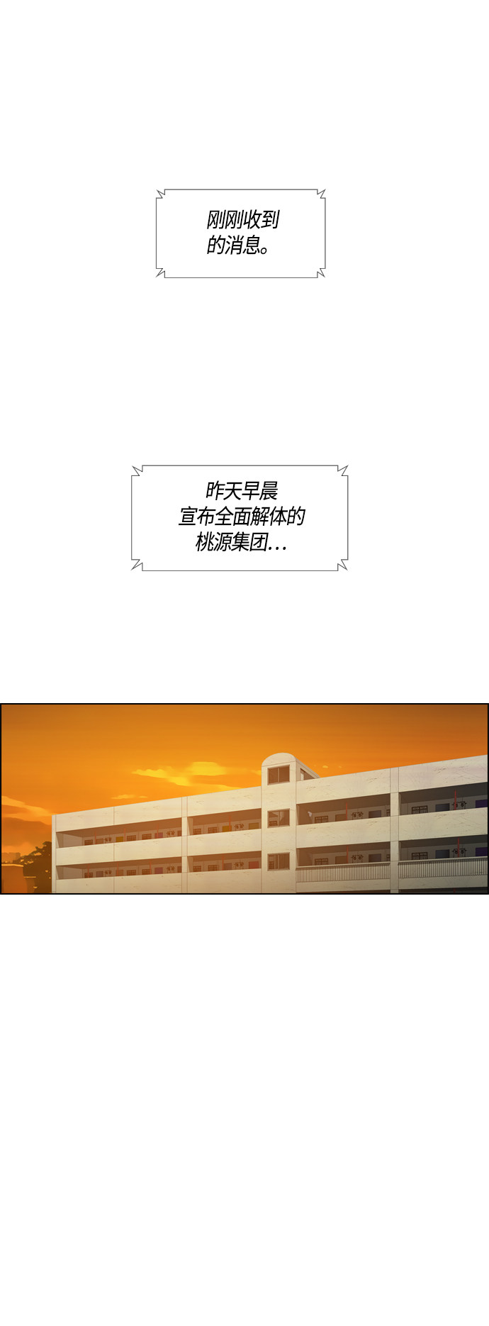 第91话13