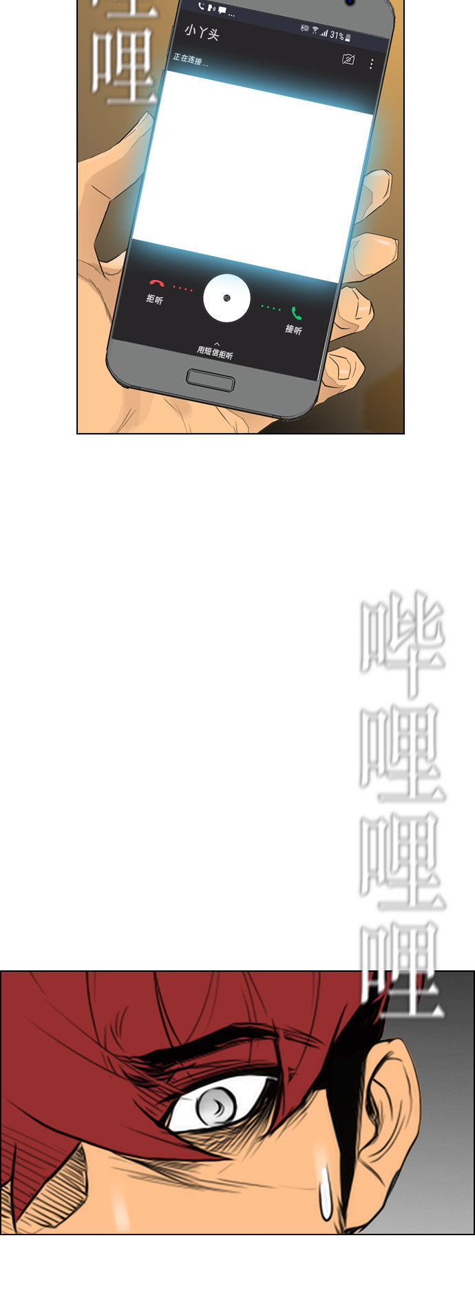 第91话18