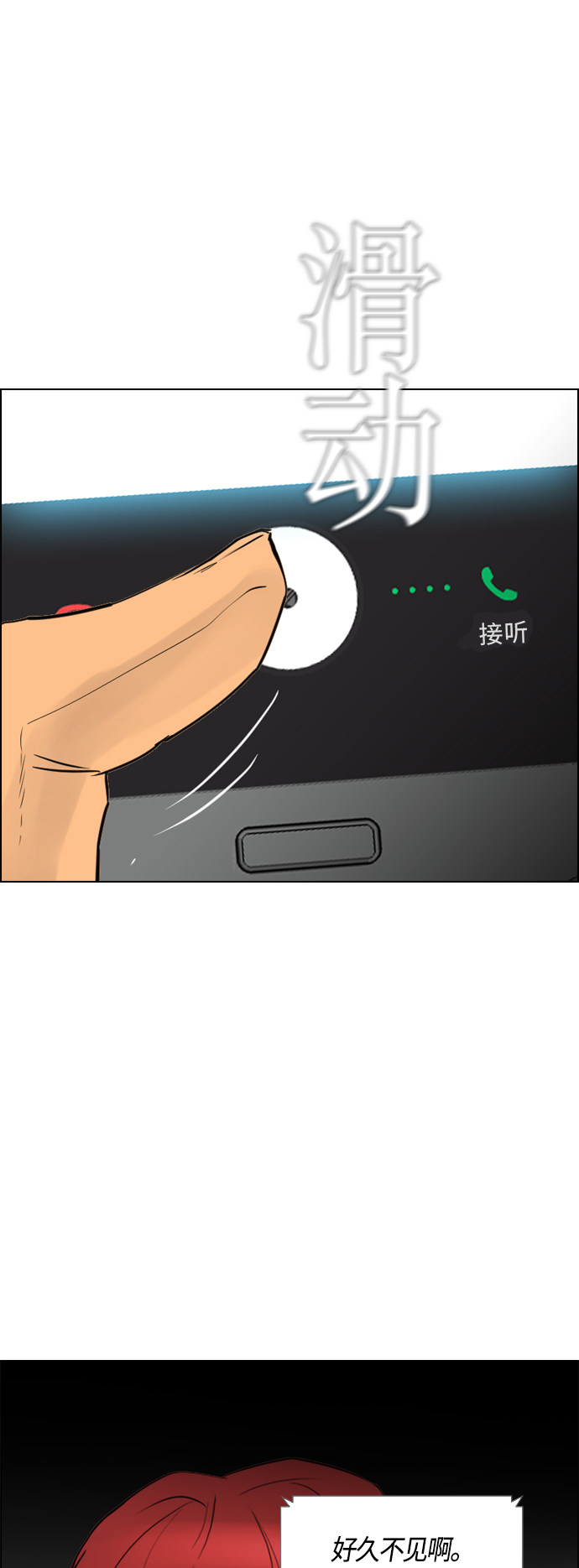 第91话19
