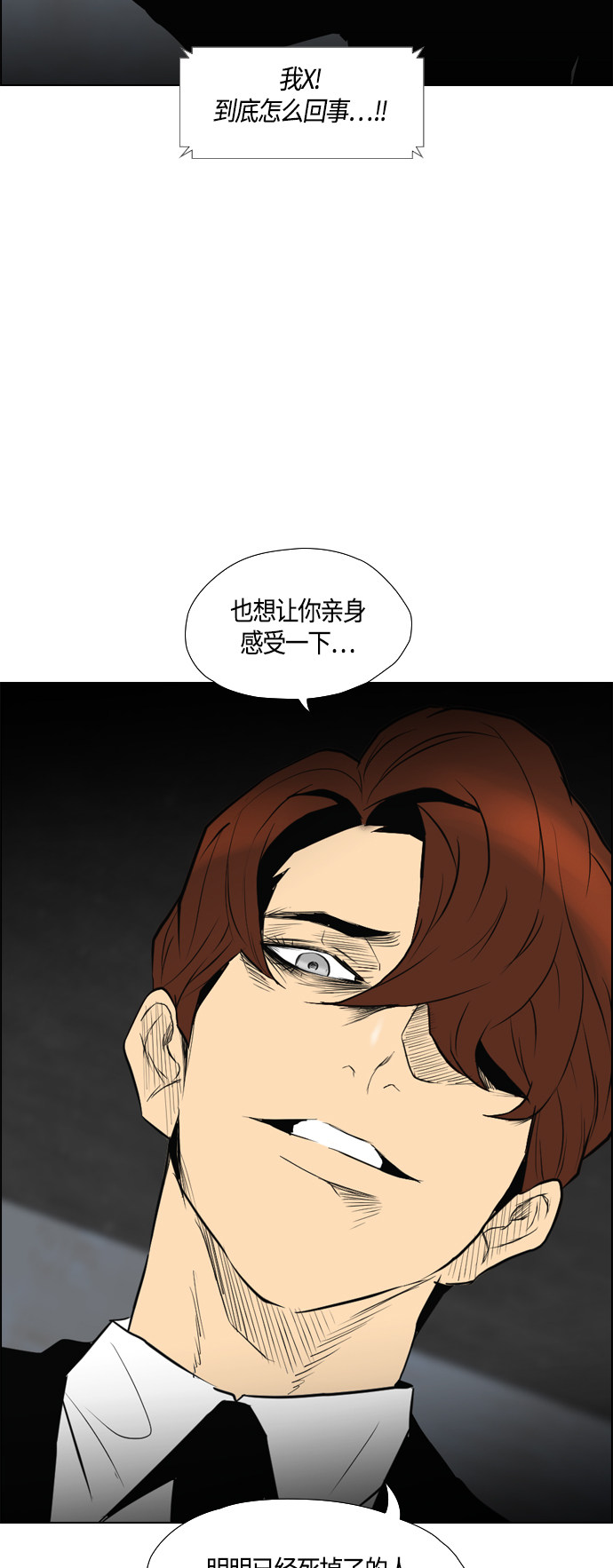第91话23