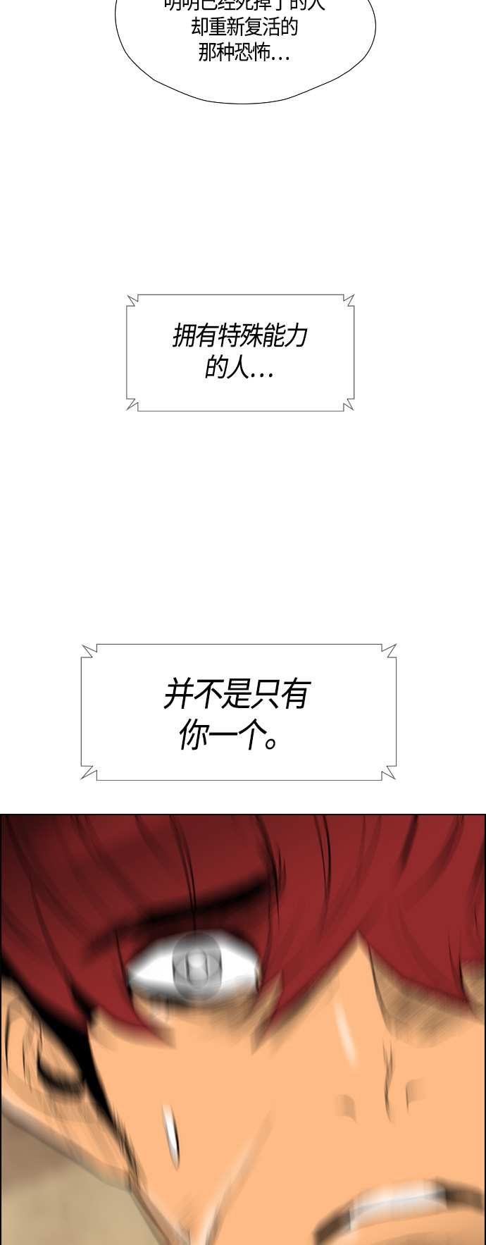 第91话24