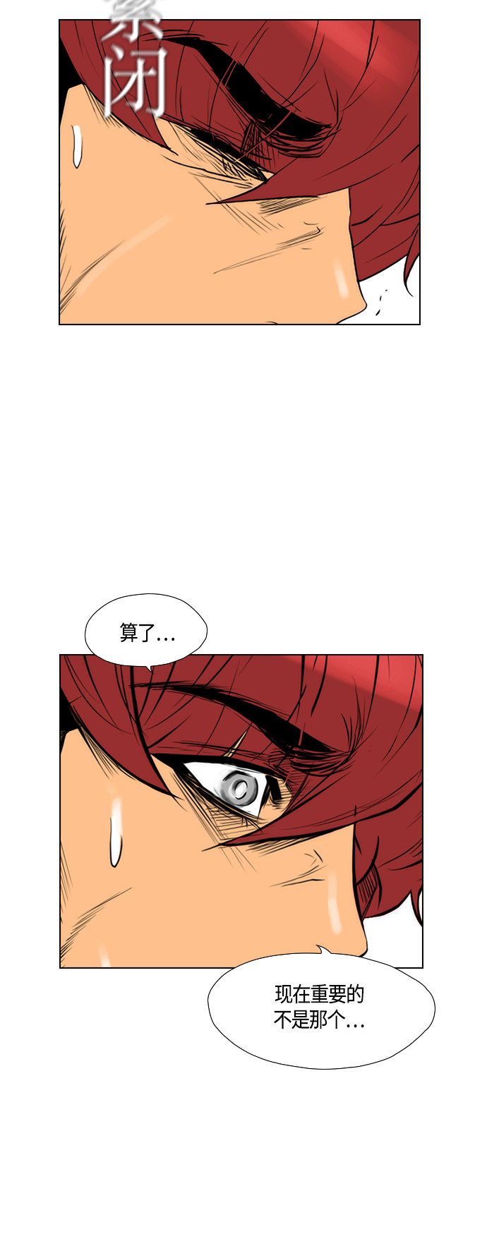 第91话26