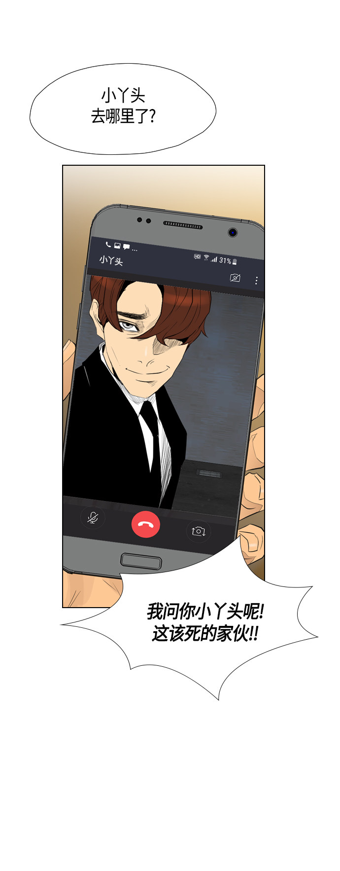第91话27
