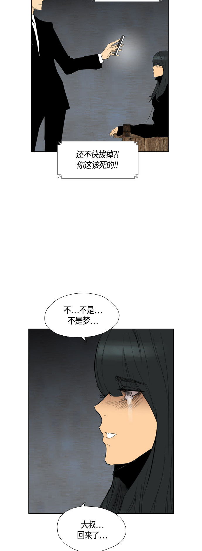 第91话34