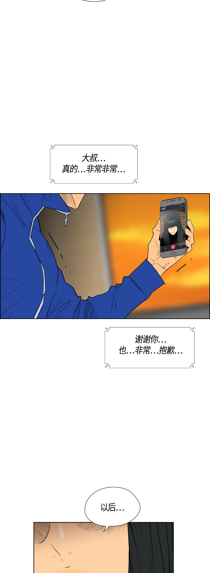 第91话35