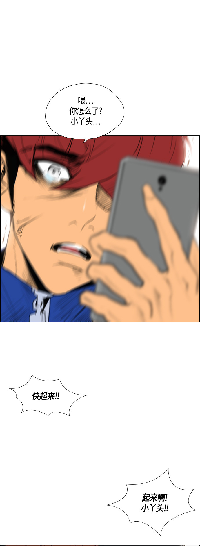 第91话38