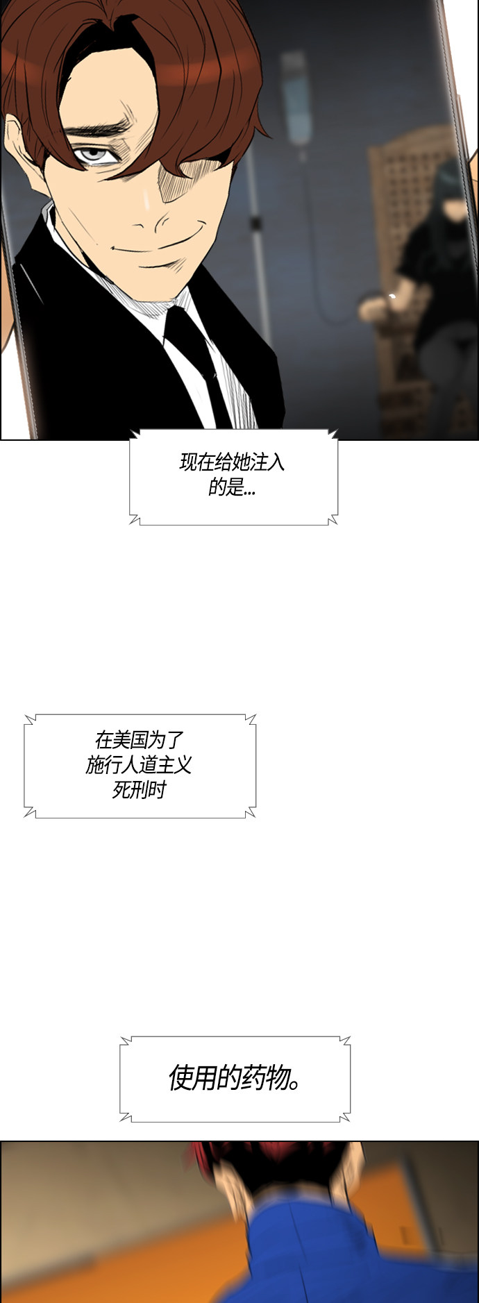 第91话39