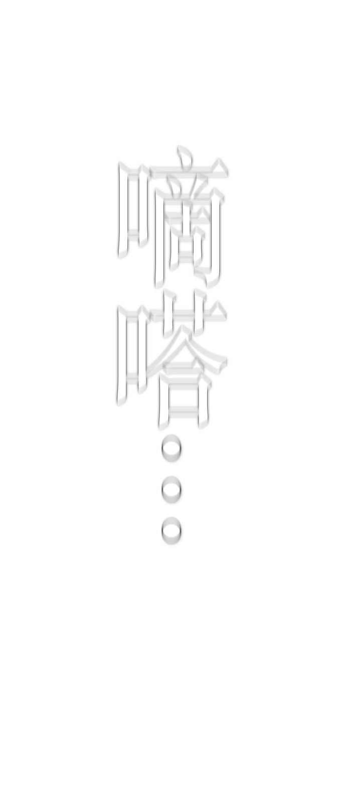 第91话53