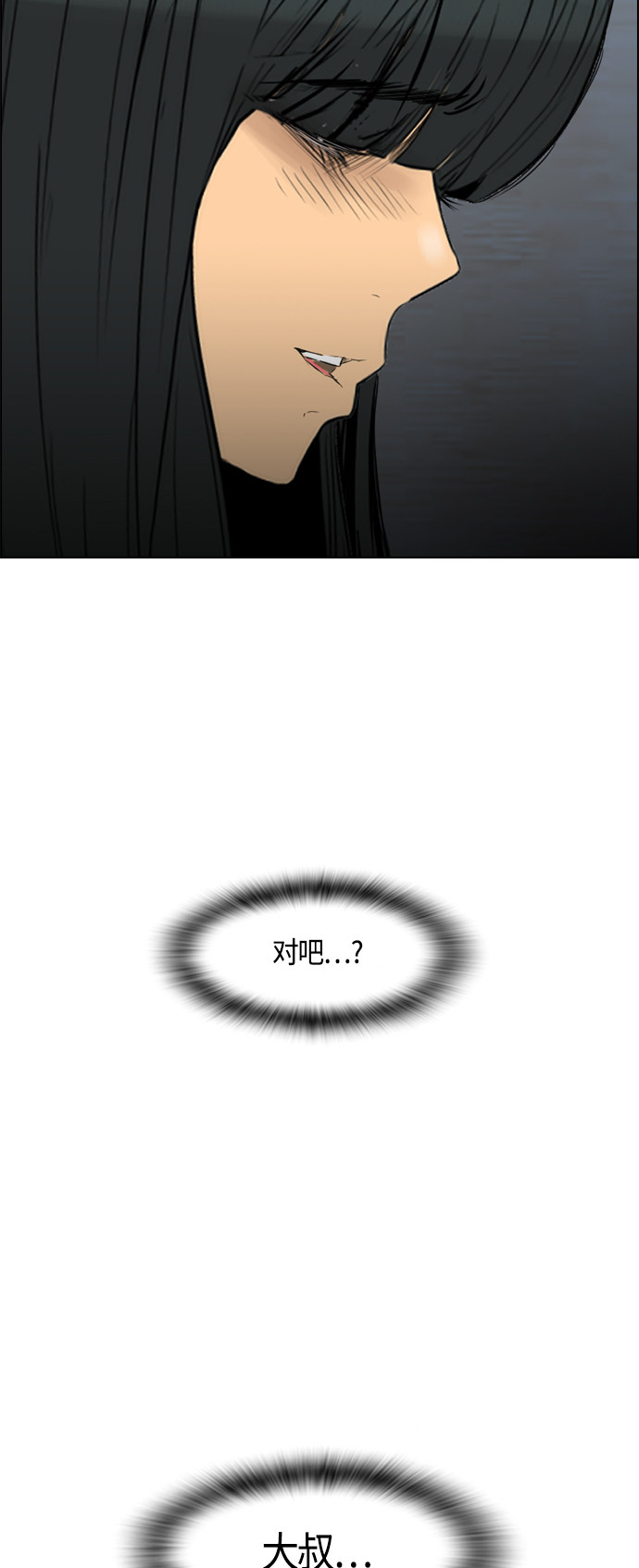 第91话6