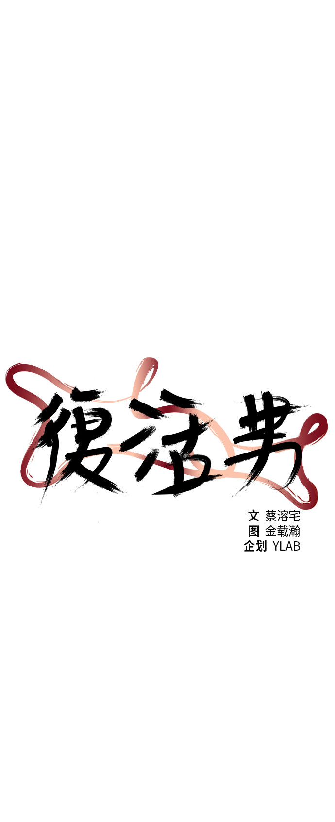 第91话8