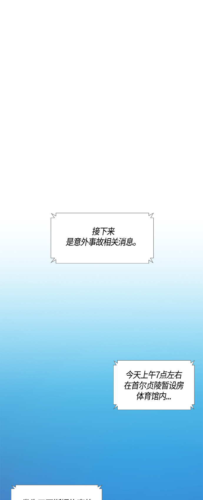 第91话9