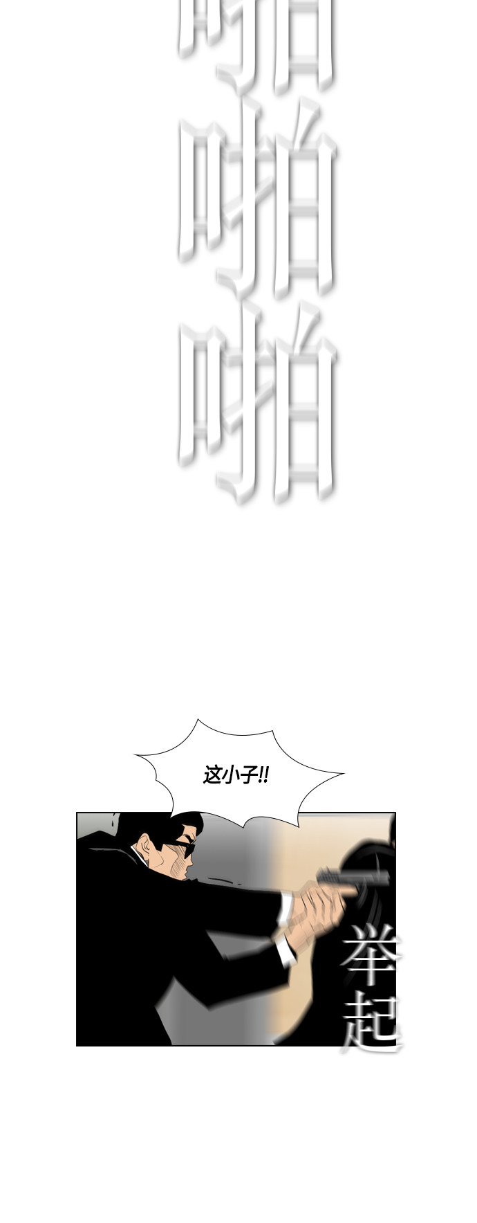 第92话3