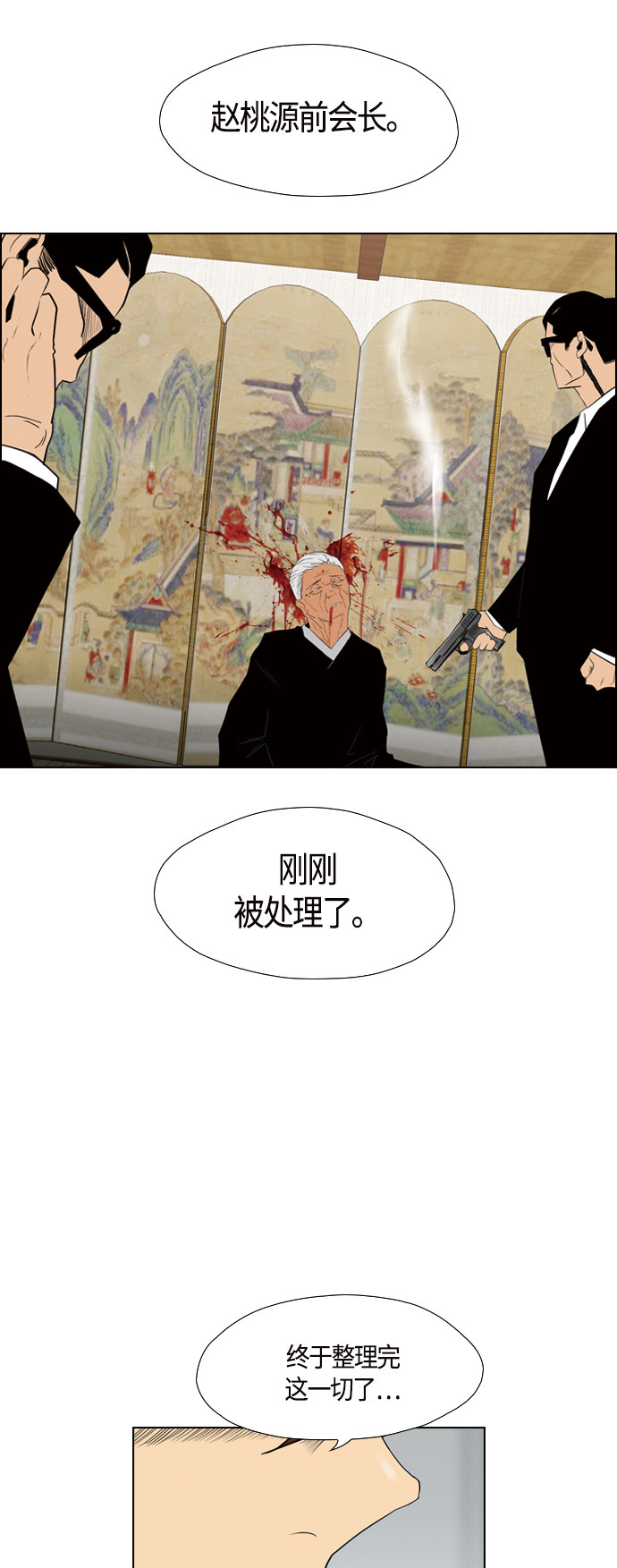 第92话36