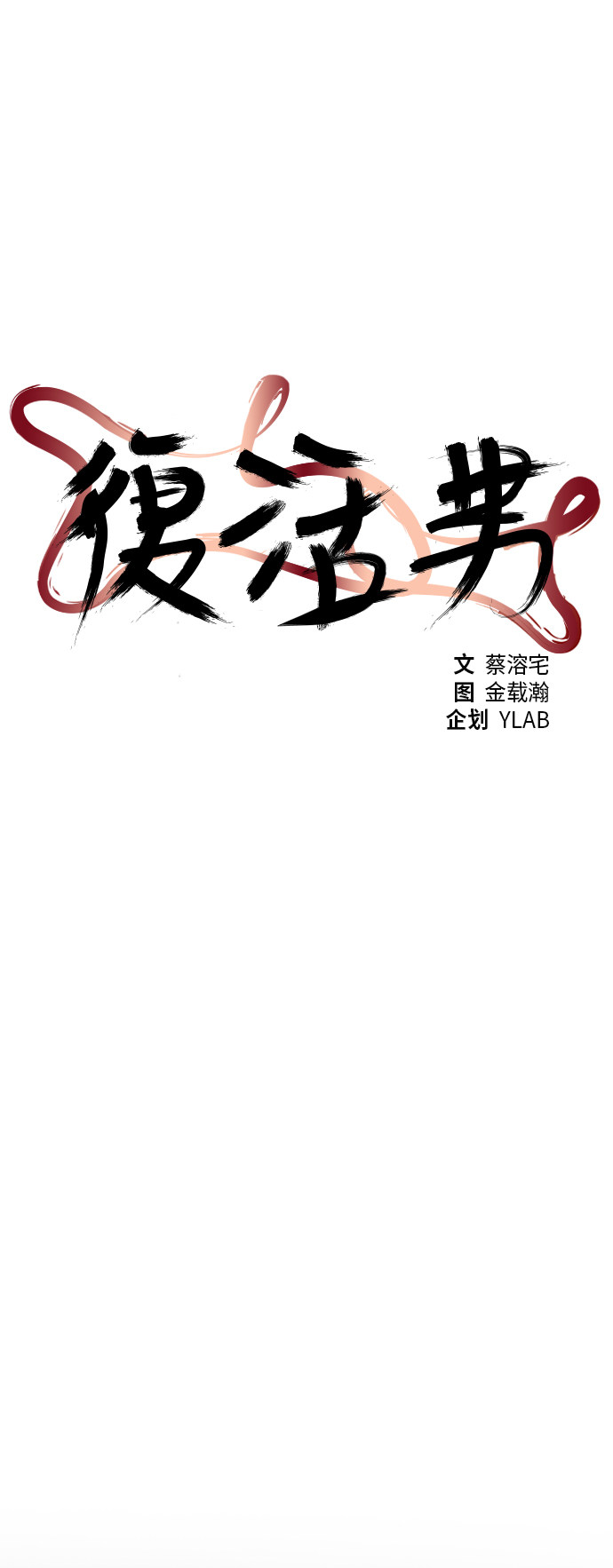 第92话9
