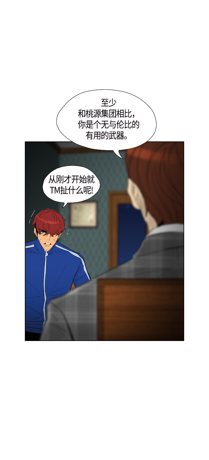 第93话48