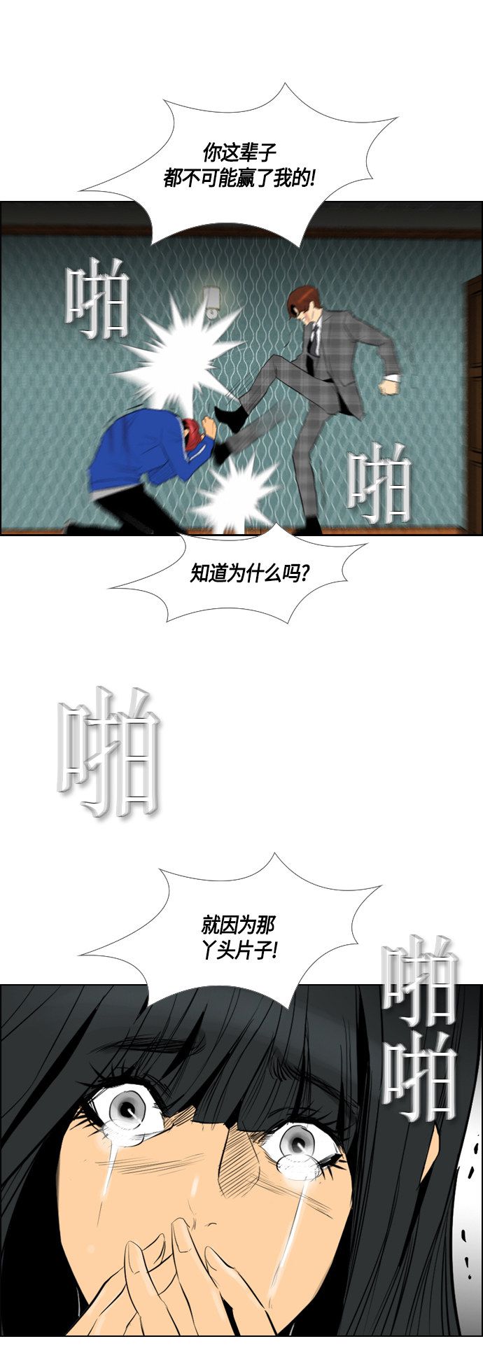第94话49