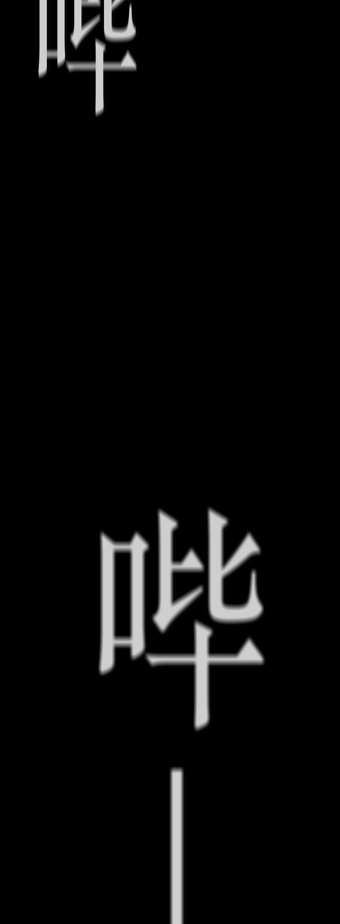 第95话54