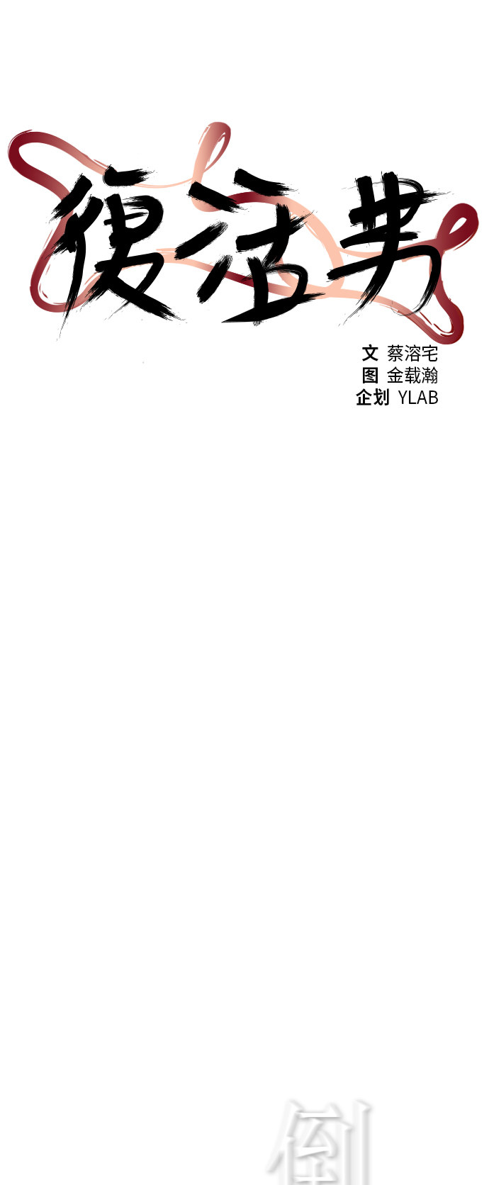 第96话14