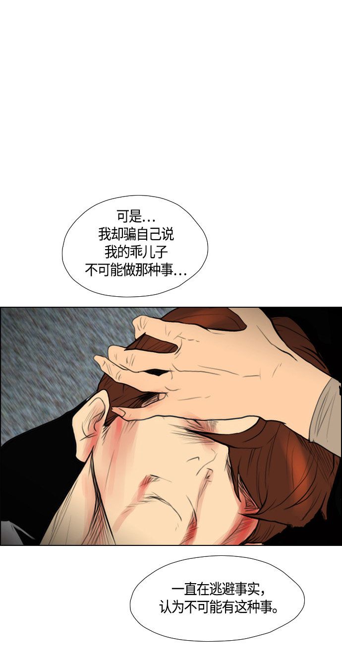 第97话14