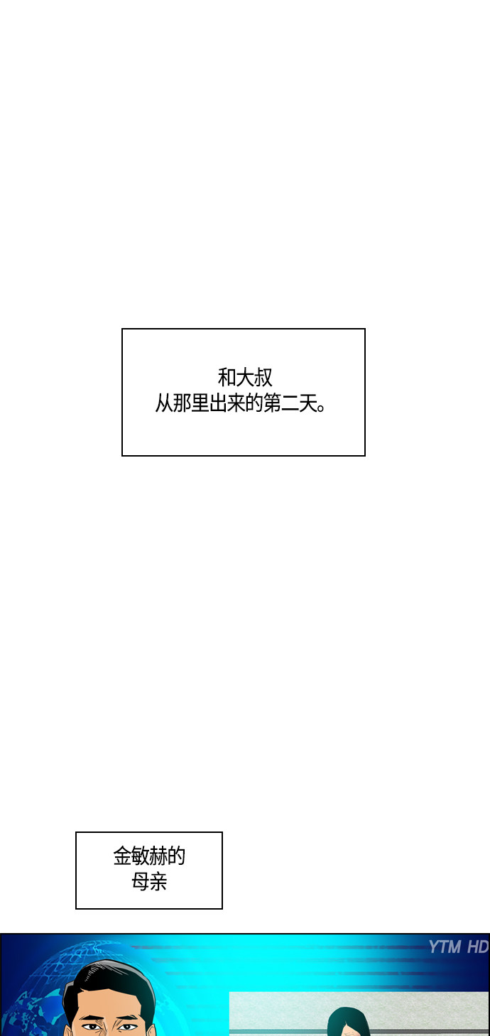 第97话33