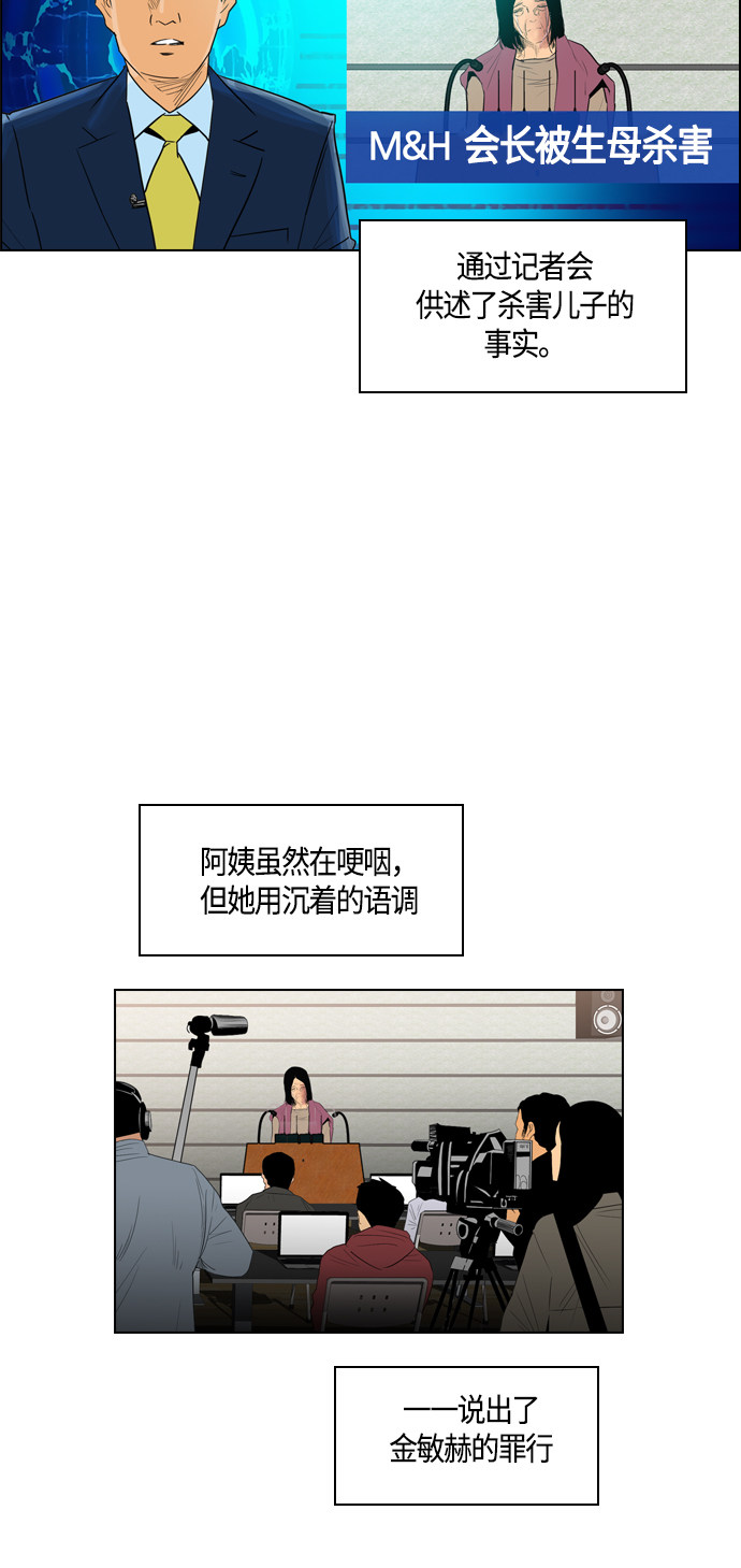 第97话34