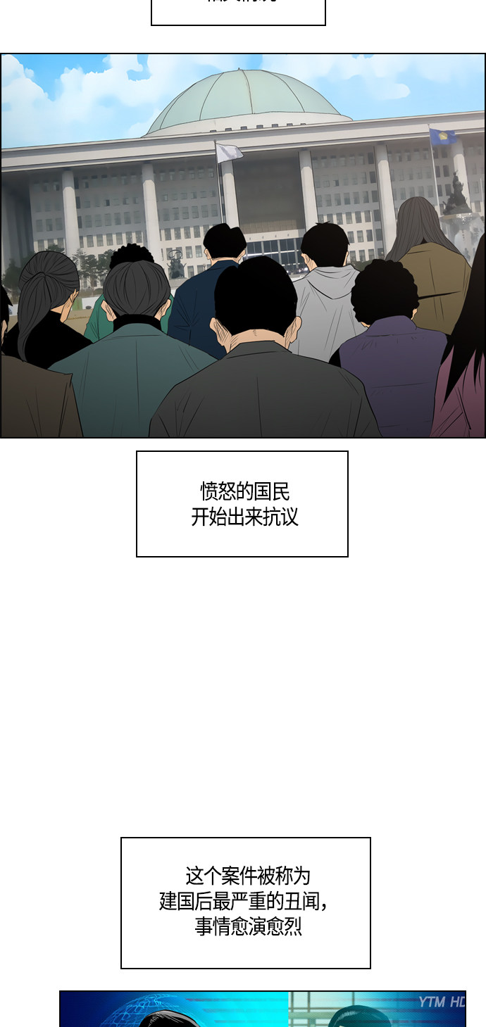 第97话37