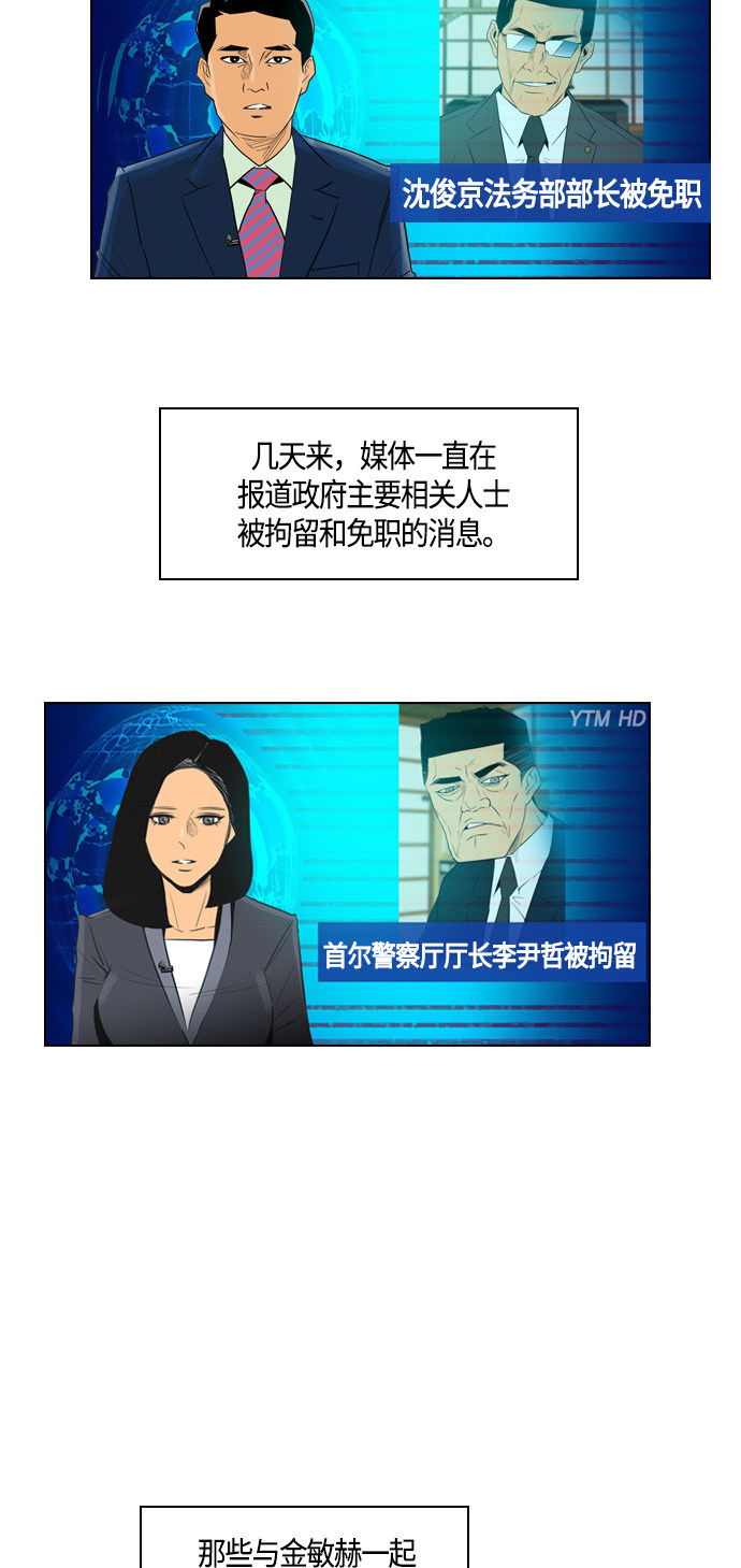 第97话38