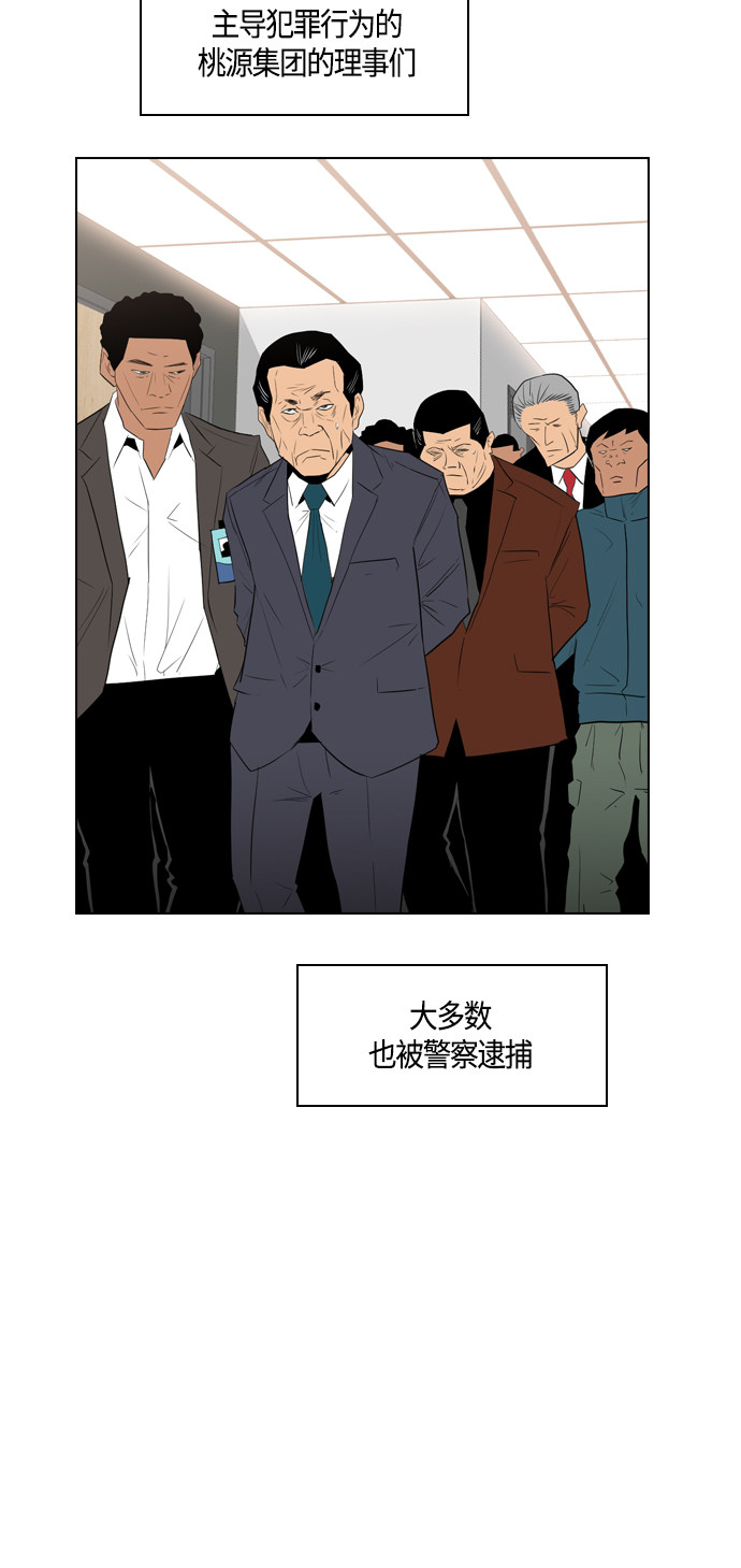 第97话39