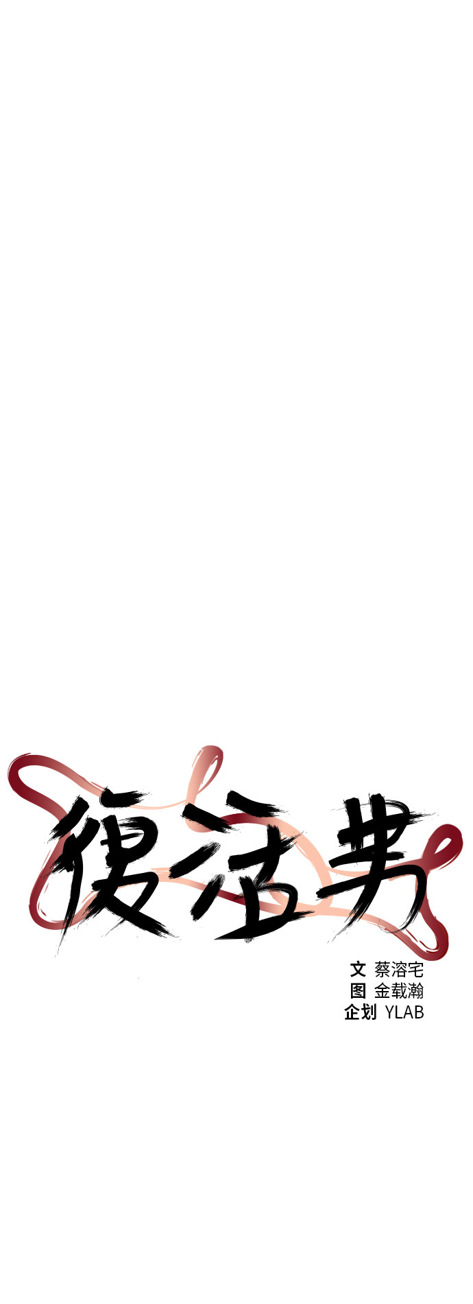 第97话4