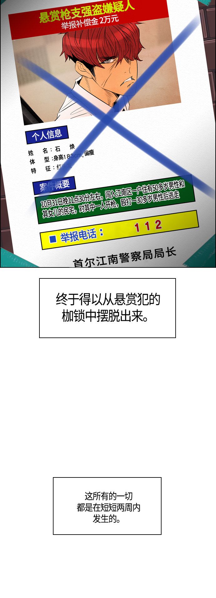 第97话42