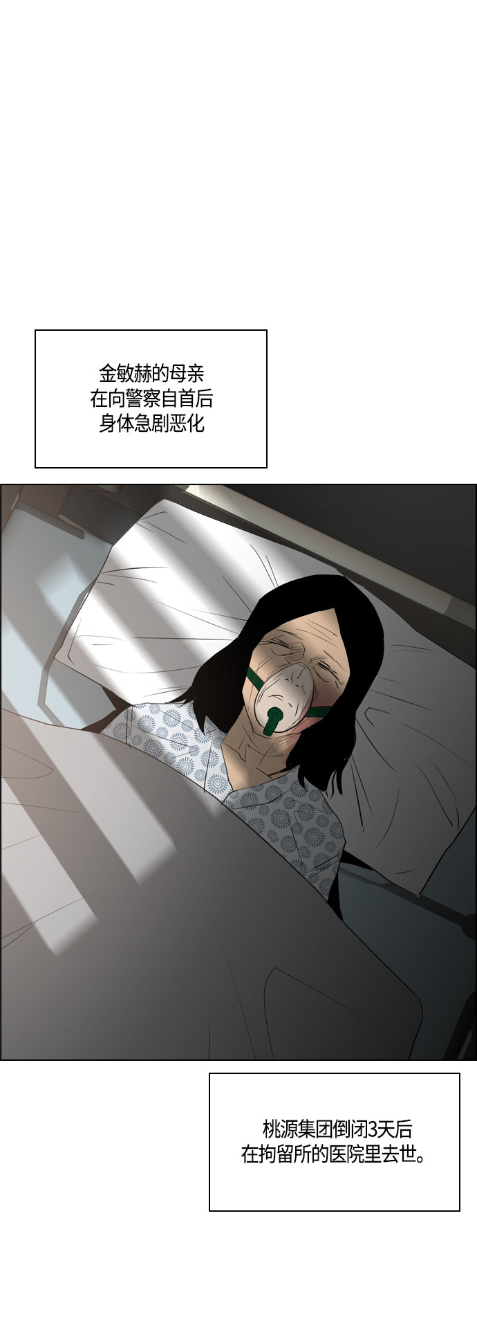 第97话43