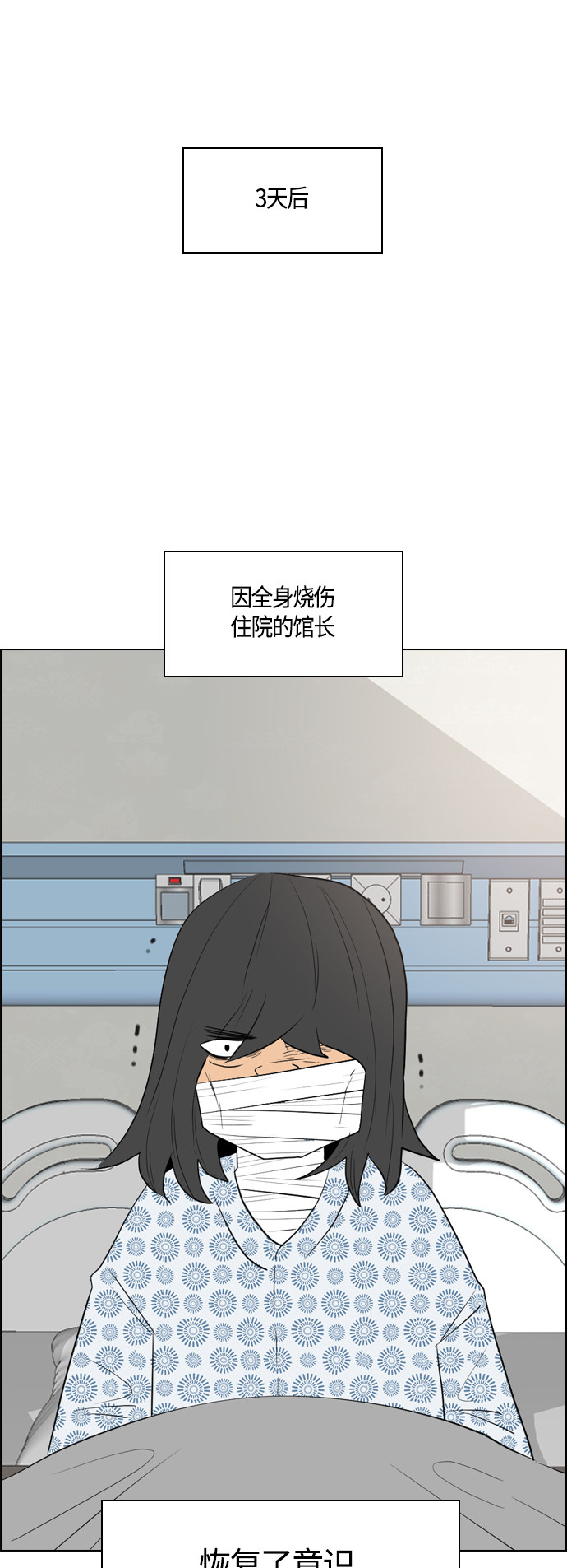 第97话44