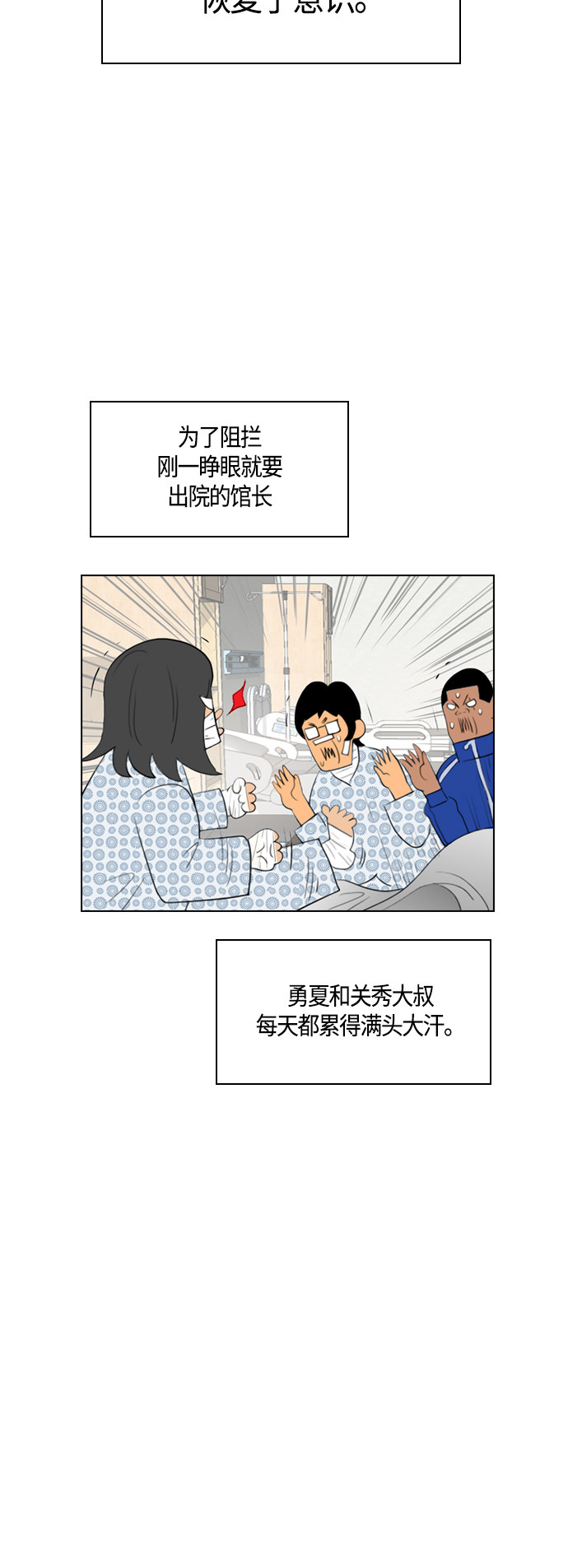 第97话45