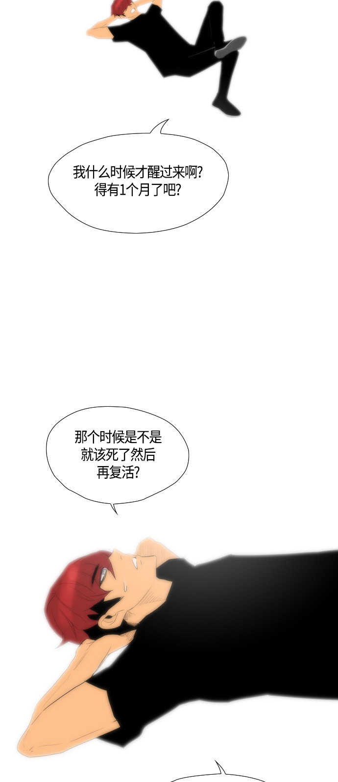 第97话57