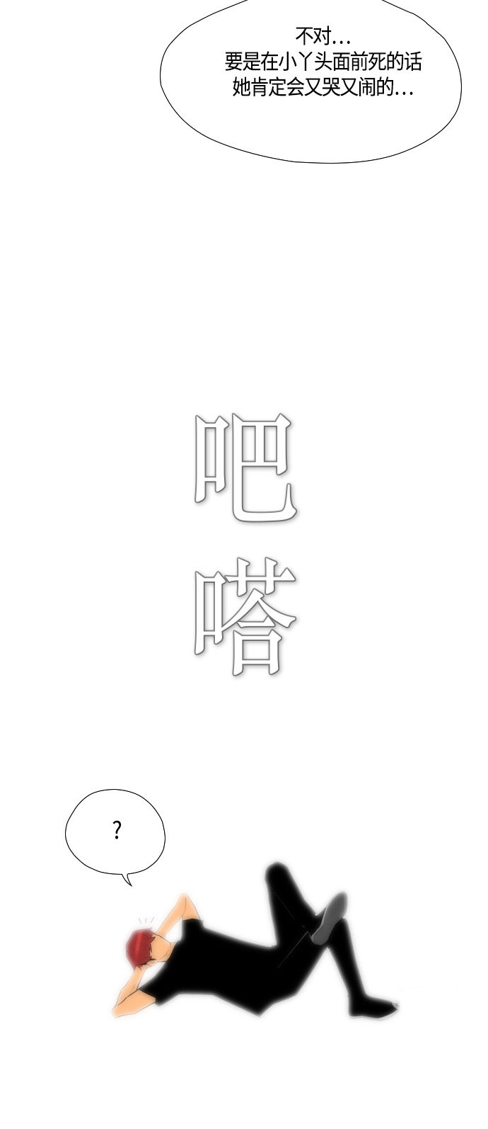 第97话58