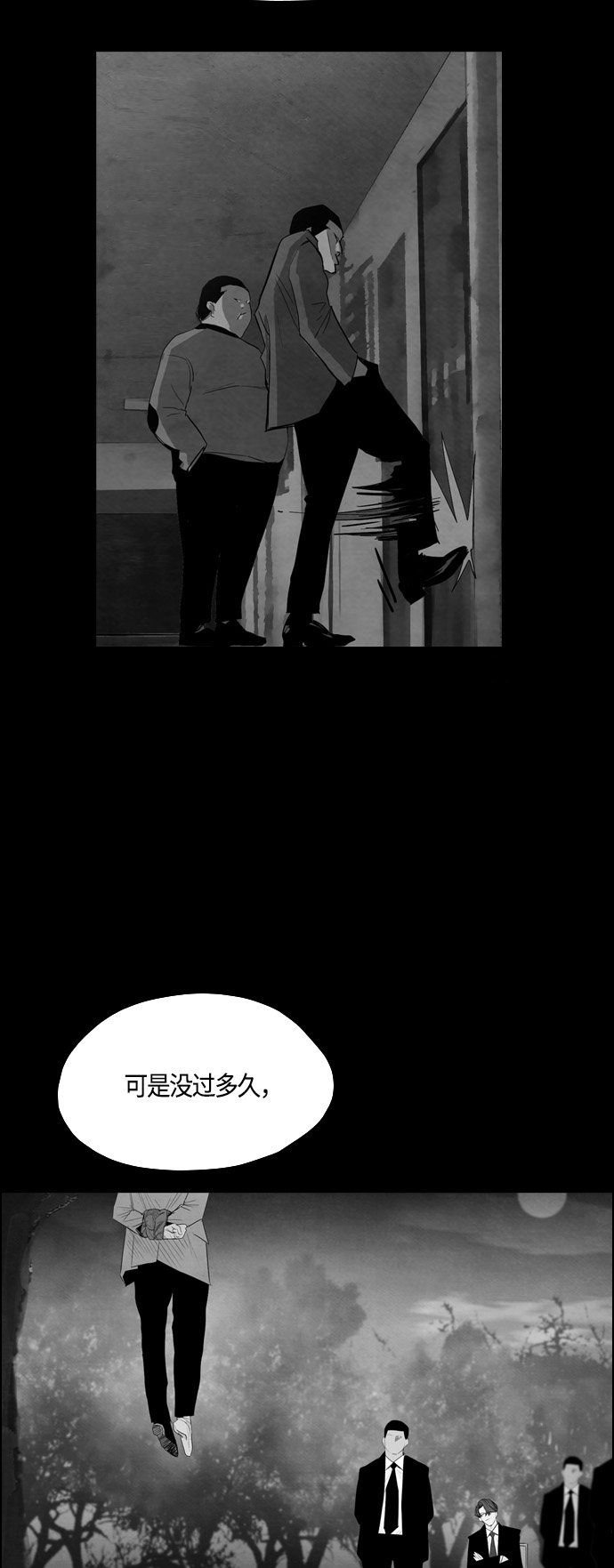 第98话4