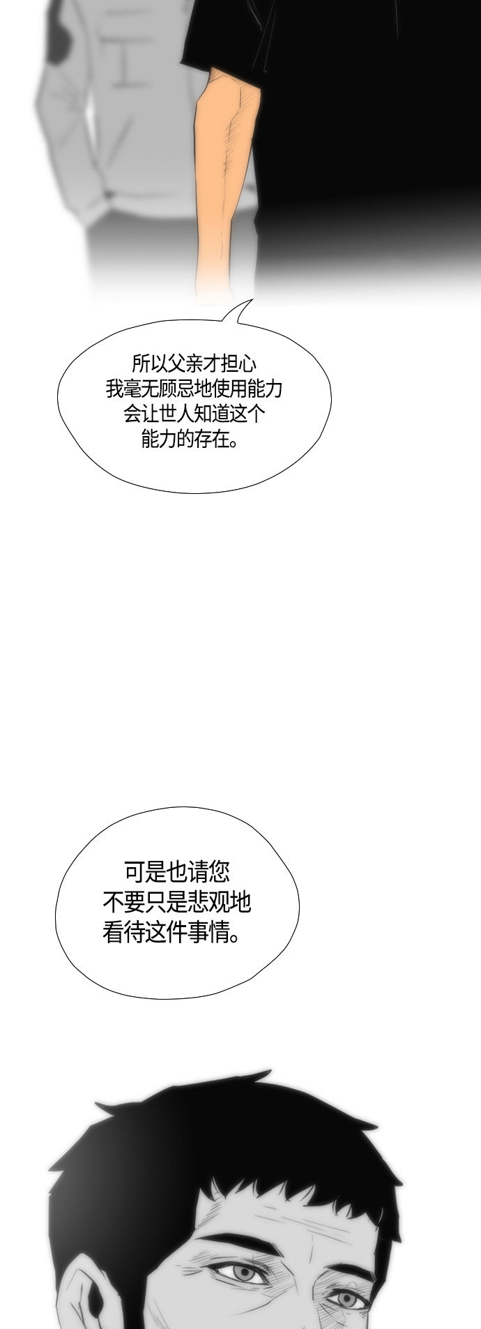 第98话43