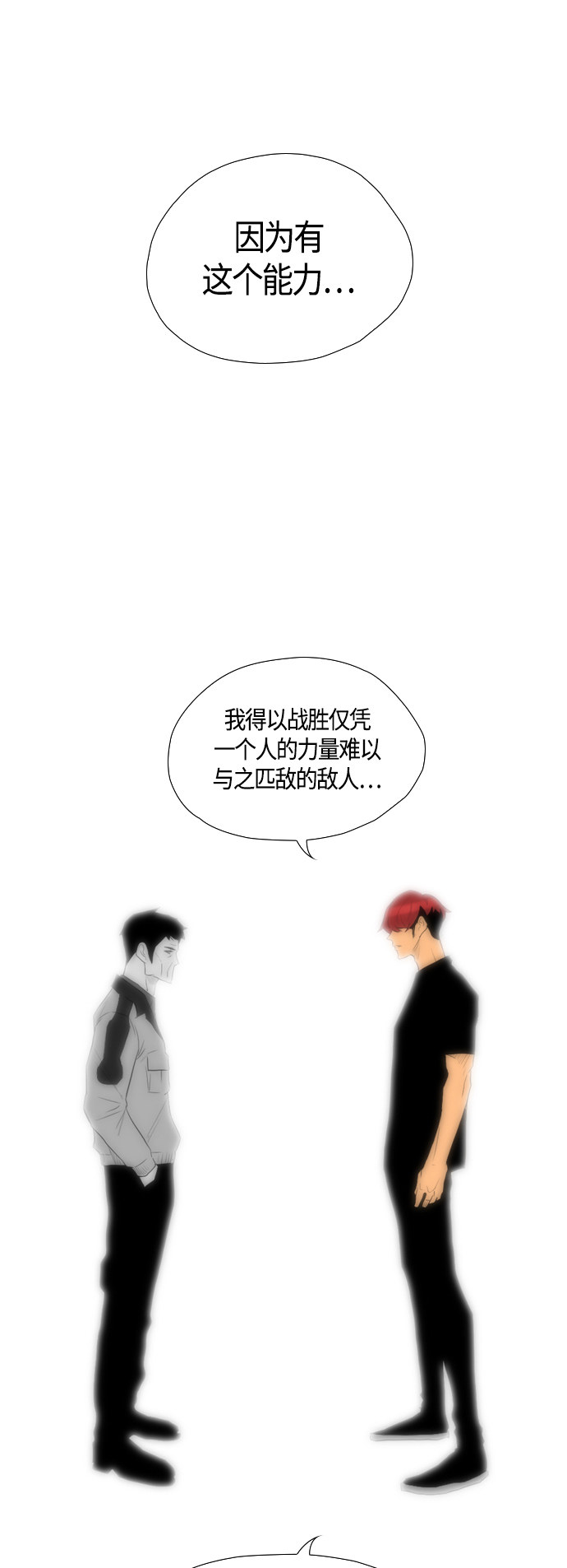 第98话46