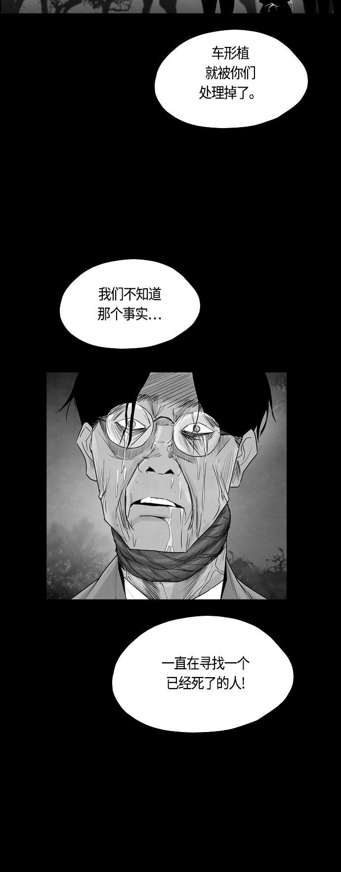第98话5