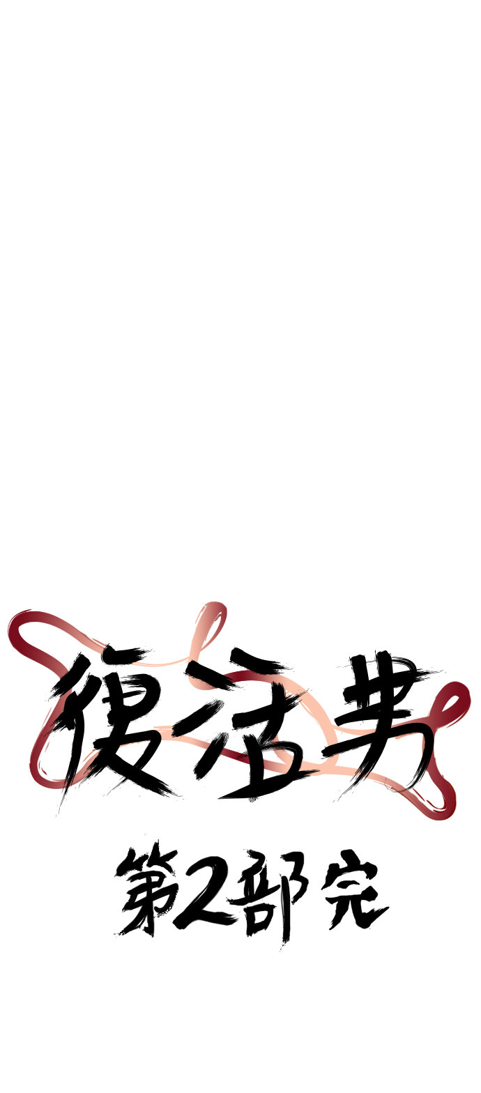 第98话59