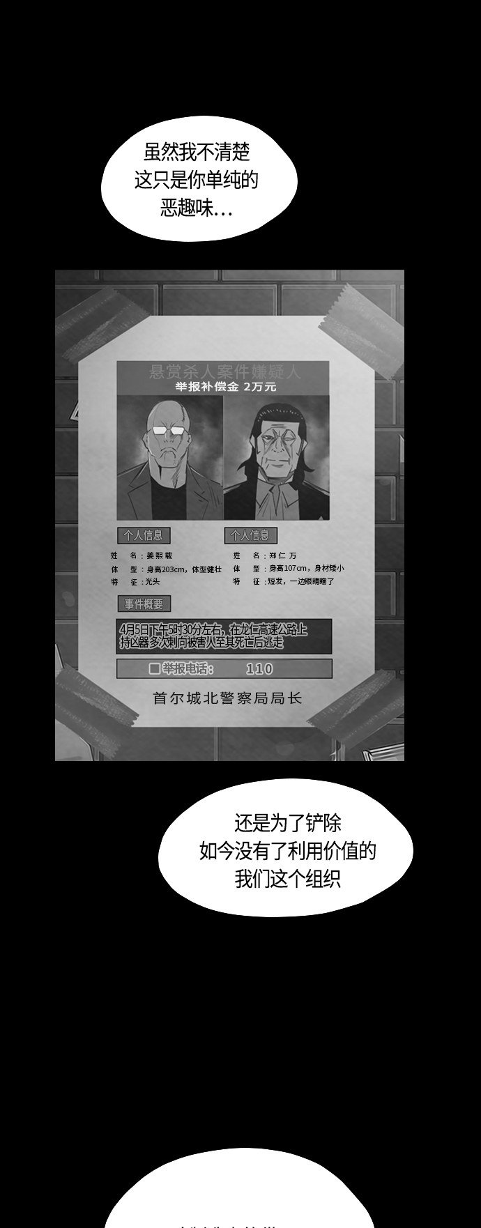 第98话6