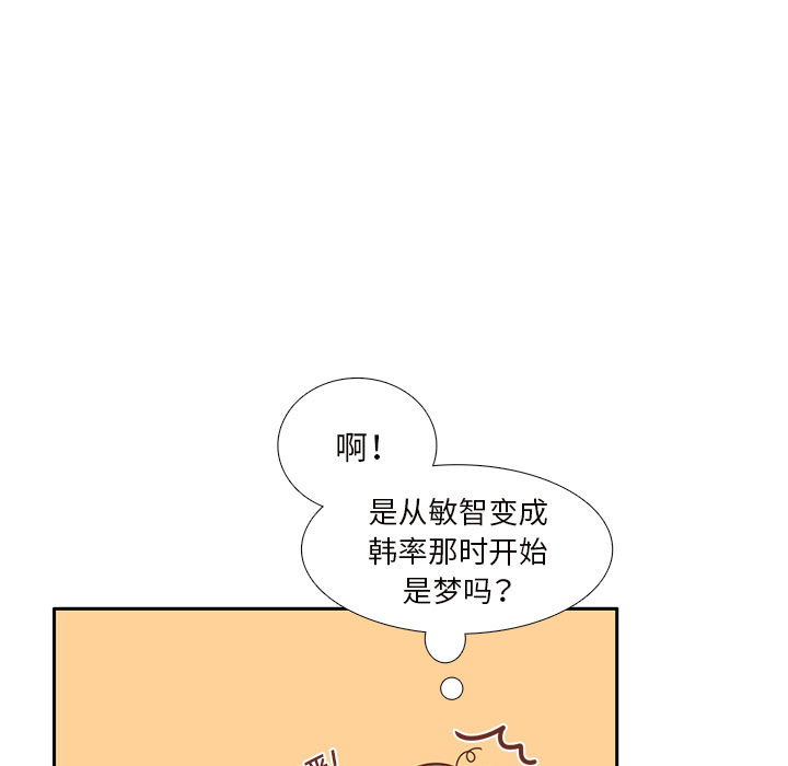 第35话 这不是梦（完结）56