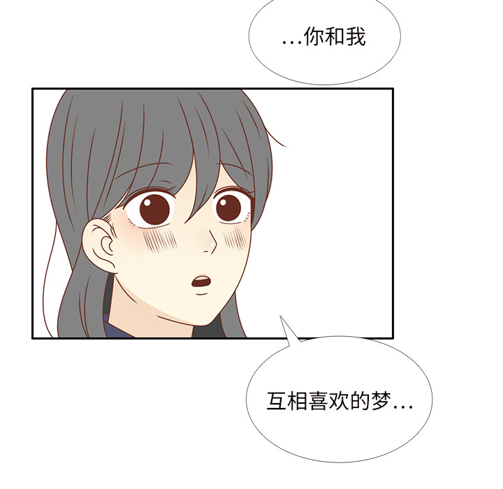 第35话 这不是梦（完结）78